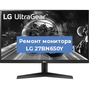 Замена разъема HDMI на мониторе LG 27BN650Y в Самаре